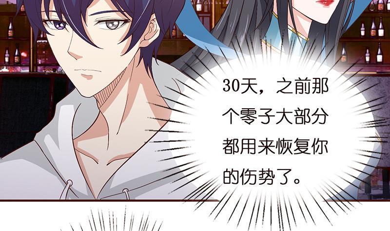 总有神仙想害我韩漫全集-第26话 交易之地无删减无遮挡章节图片 