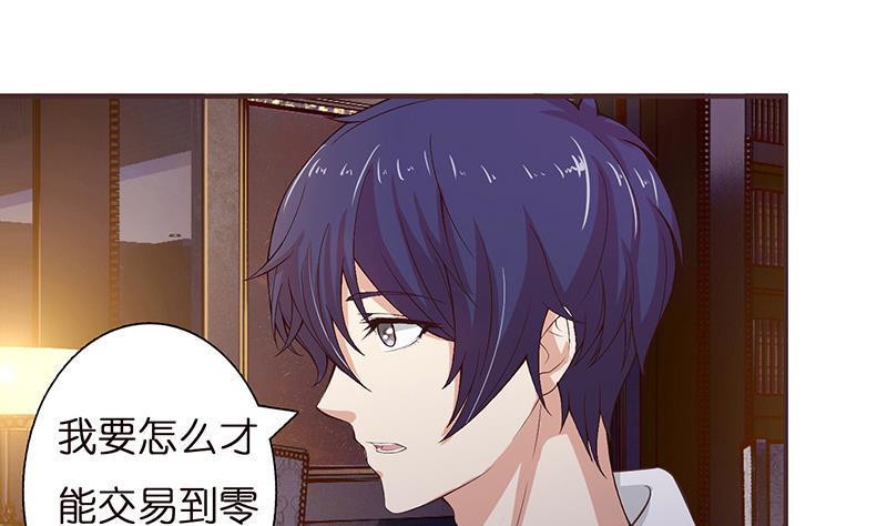总有神仙想害我韩漫全集-第26话 交易之地无删减无遮挡章节图片 