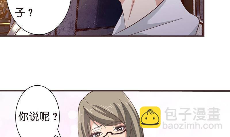 总有神仙想害我韩漫全集-第26话 交易之地无删减无遮挡章节图片 