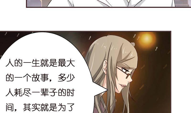 总有神仙想害我韩漫全集-第26话 交易之地无删减无遮挡章节图片 