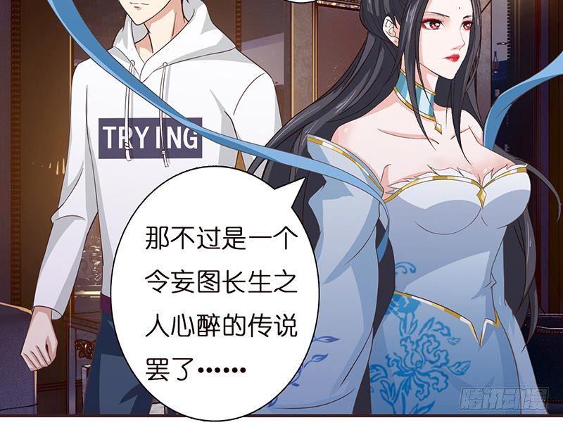 总有神仙想害我韩漫全集-第26话 交易之地无删减无遮挡章节图片 