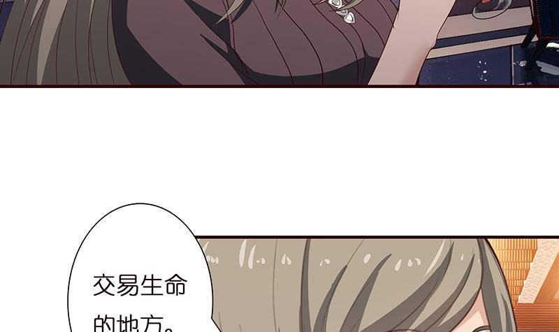 总有神仙想害我韩漫全集-第26话 交易之地无删减无遮挡章节图片 