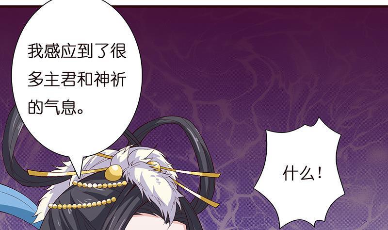 总有神仙想害我韩漫全集-第26话 交易之地无删减无遮挡章节图片 