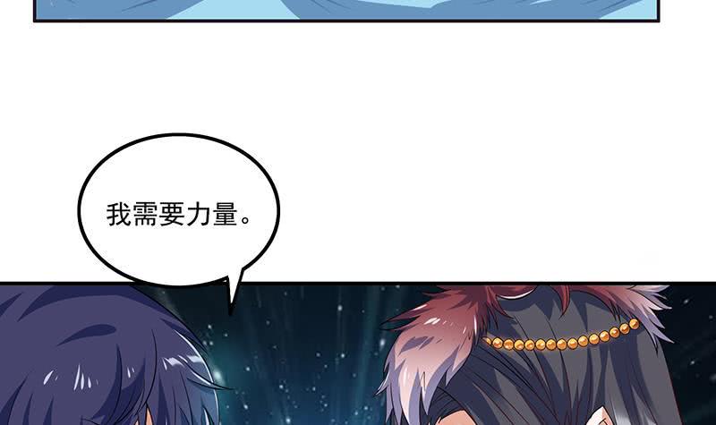 总有神仙想害我韩漫全集-第259话 冲冠一怒为红颜无删减无遮挡章节图片 