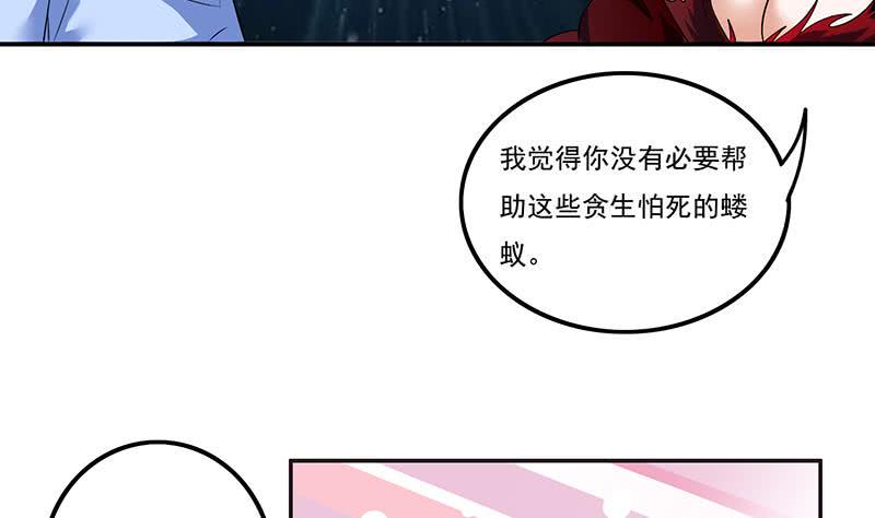 总有神仙想害我韩漫全集-第259话 冲冠一怒为红颜无删减无遮挡章节图片 