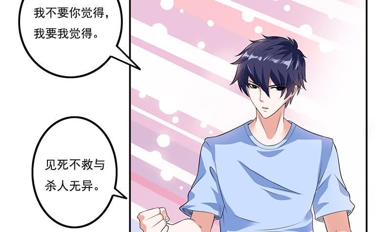 总有神仙想害我韩漫全集-第259话 冲冠一怒为红颜无删减无遮挡章节图片 