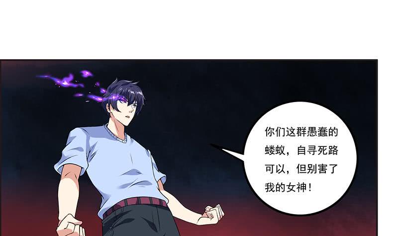 总有神仙想害我韩漫全集-第259话 冲冠一怒为红颜无删减无遮挡章节图片 