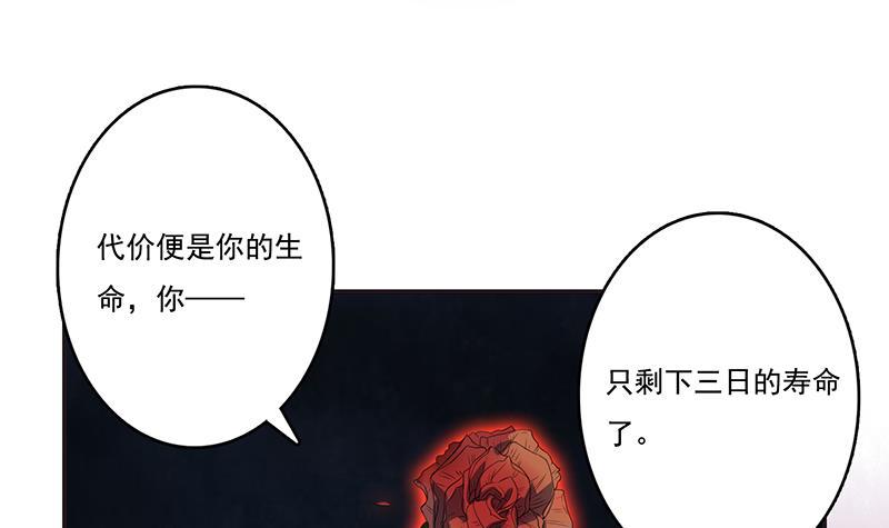 总有神仙想害我韩漫全集-第259话 冲冠一怒为红颜无删减无遮挡章节图片 