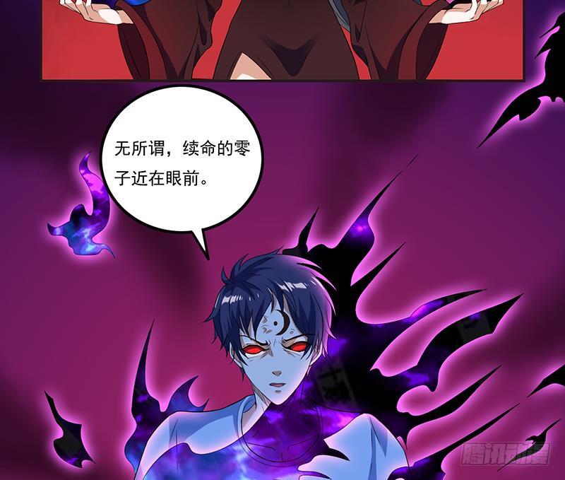 总有神仙想害我韩漫全集-第259话 冲冠一怒为红颜无删减无遮挡章节图片 