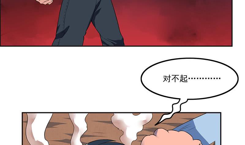总有神仙想害我韩漫全集-第259话 冲冠一怒为红颜无删减无遮挡章节图片 