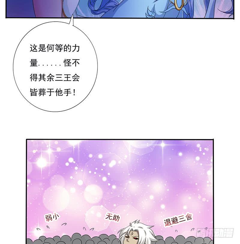 总有神仙想害我韩漫全集-第259话 冲冠一怒为红颜无删减无遮挡章节图片 