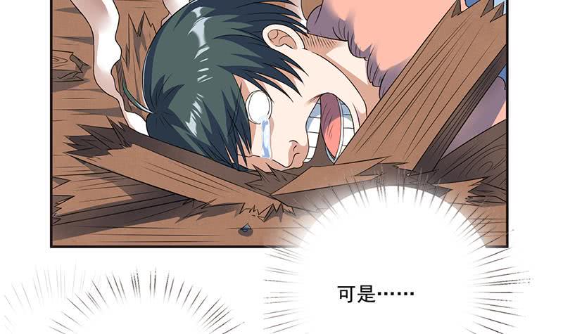 总有神仙想害我韩漫全集-第259话 冲冠一怒为红颜无删减无遮挡章节图片 