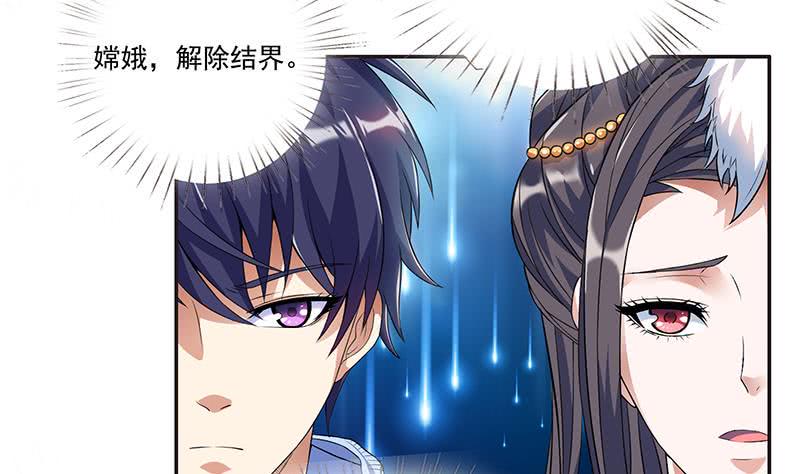 总有神仙想害我韩漫全集-第259话 冲冠一怒为红颜无删减无遮挡章节图片 