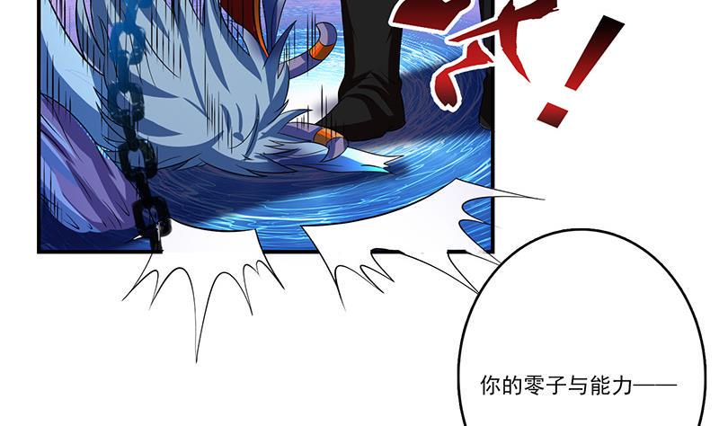 总有神仙想害我韩漫全集-第261话 躺进他的怀里无删减无遮挡章节图片 
