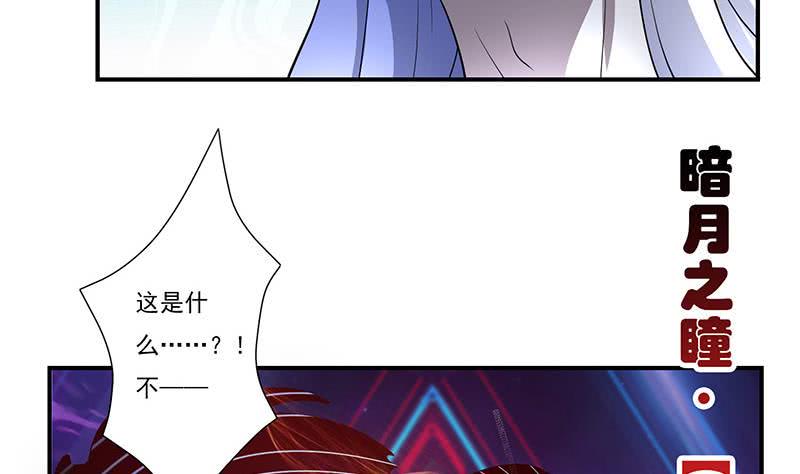 总有神仙想害我韩漫全集-第261话 躺进他的怀里无删减无遮挡章节图片 