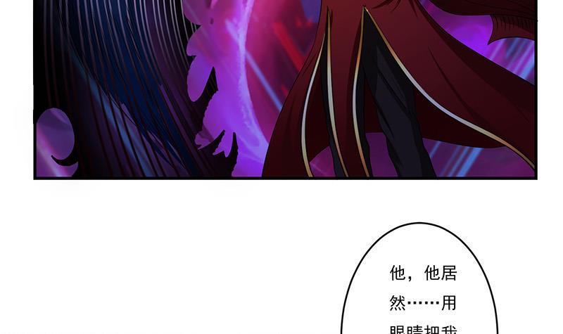 总有神仙想害我韩漫全集-第261话 躺进他的怀里无删减无遮挡章节图片 