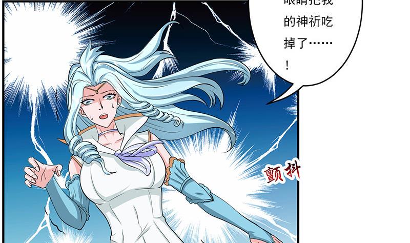 总有神仙想害我韩漫全集-第261话 躺进他的怀里无删减无遮挡章节图片 