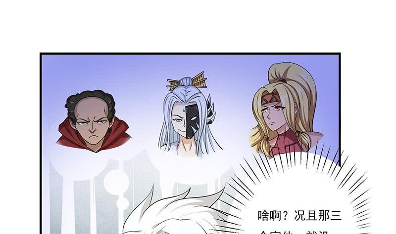 总有神仙想害我韩漫全集-第261话 躺进他的怀里无删减无遮挡章节图片 