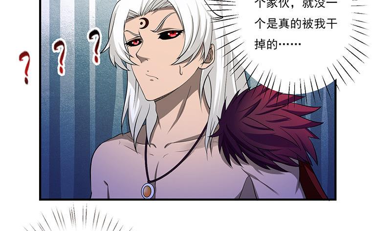 总有神仙想害我韩漫全集-第261话 躺进他的怀里无删减无遮挡章节图片 