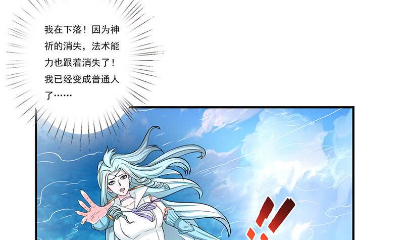 总有神仙想害我韩漫全集-第261话 躺进他的怀里无删减无遮挡章节图片 