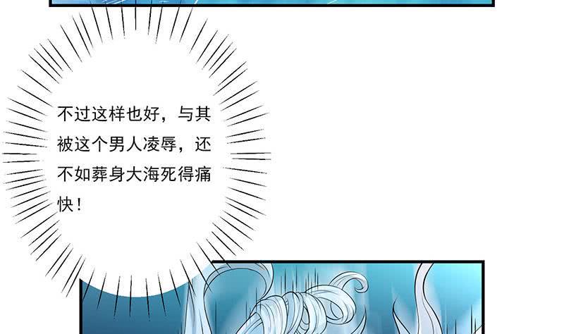 总有神仙想害我韩漫全集-第261话 躺进他的怀里无删减无遮挡章节图片 