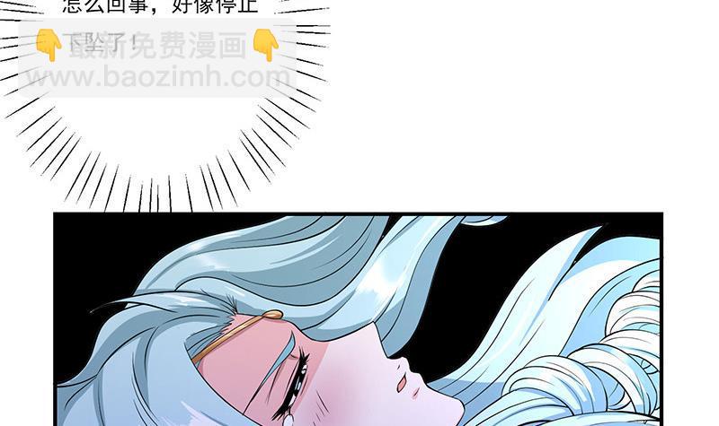 总有神仙想害我韩漫全集-第261话 躺进他的怀里无删减无遮挡章节图片 