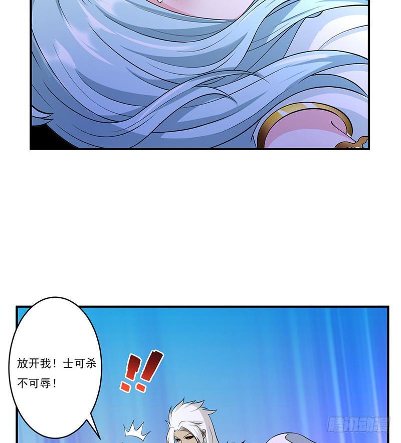 总有神仙想害我韩漫全集-第261话 躺进他的怀里无删减无遮挡章节图片 