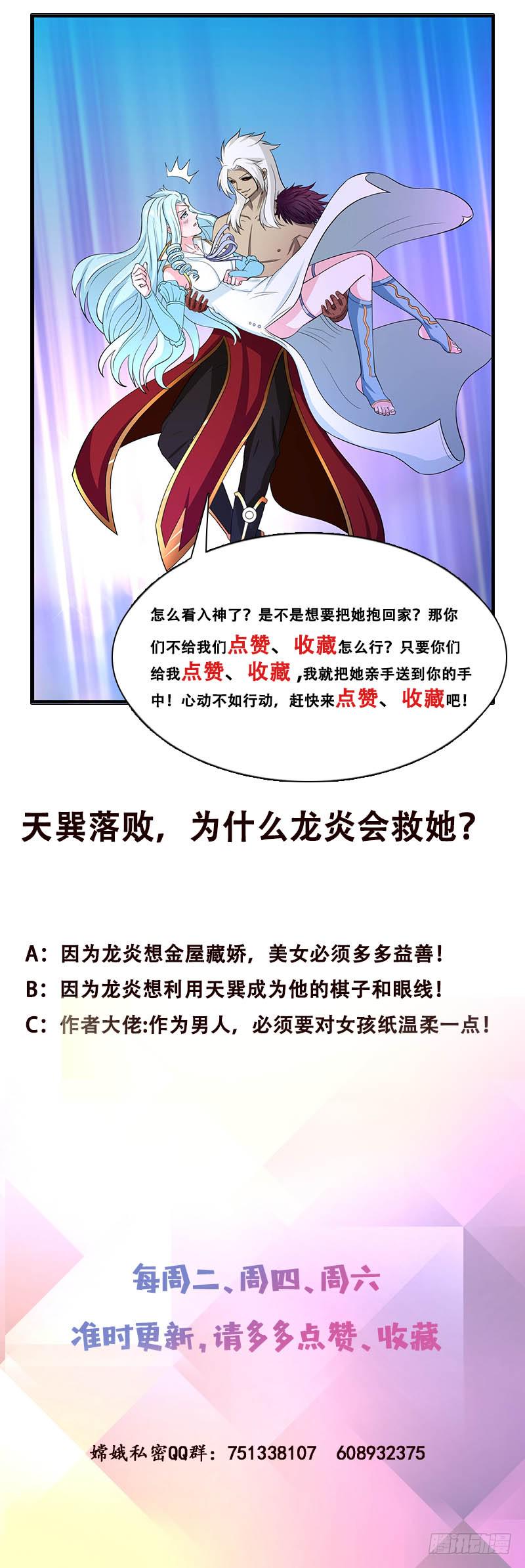 总有神仙想害我韩漫全集-第261话 躺进他的怀里无删减无遮挡章节图片 