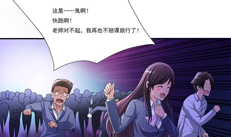 总有神仙想害我韩漫全集-第261话 躺进他的怀里无删减无遮挡章节图片 