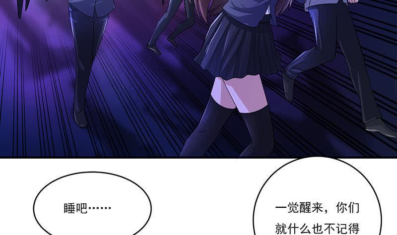 总有神仙想害我韩漫全集-第261话 躺进他的怀里无删减无遮挡章节图片 