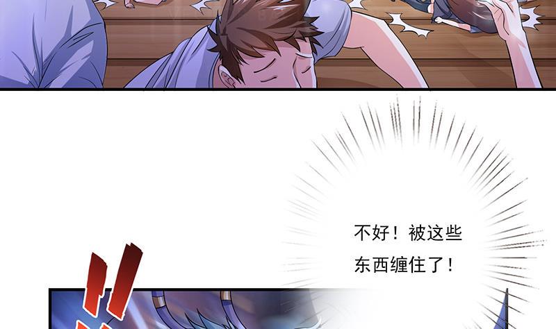 总有神仙想害我韩漫全集-第261话 躺进他的怀里无删减无遮挡章节图片 