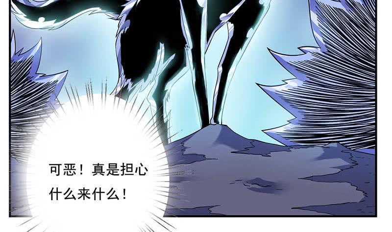 总有神仙想害我韩漫全集-第263话 如狼似虎无删减无遮挡章节图片 
