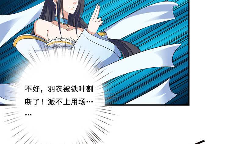 总有神仙想害我韩漫全集-第263话 如狼似虎无删减无遮挡章节图片 