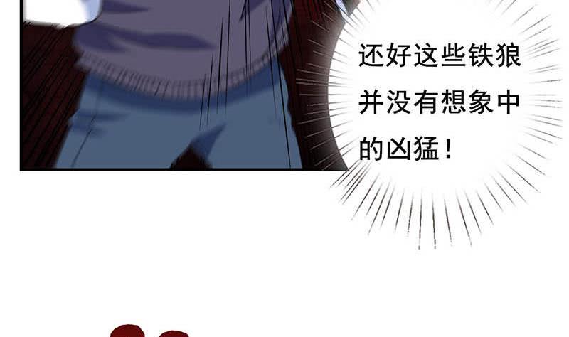 总有神仙想害我韩漫全集-第263话 如狼似虎无删减无遮挡章节图片 