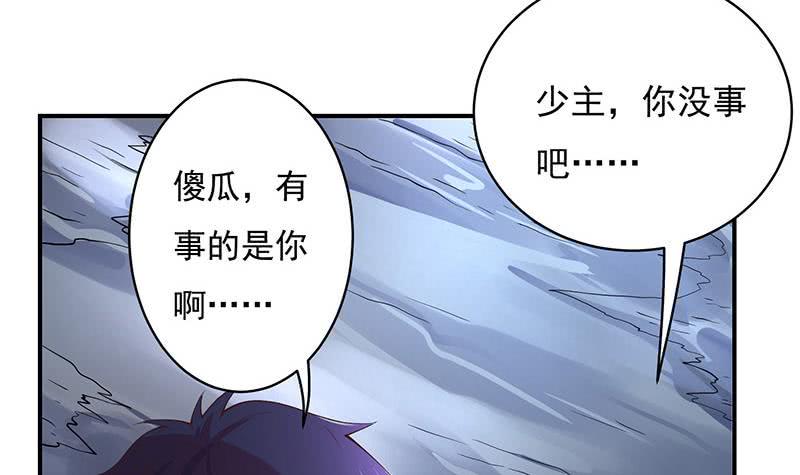 总有神仙想害我韩漫全集-第263话 如狼似虎无删减无遮挡章节图片 