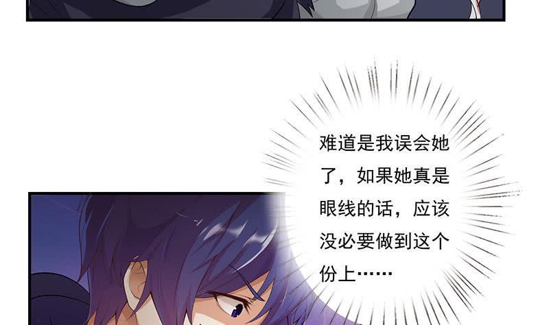 总有神仙想害我韩漫全集-第263话 如狼似虎无删减无遮挡章节图片 