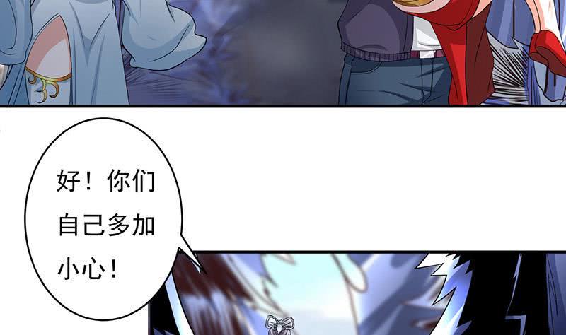 总有神仙想害我韩漫全集-第263话 如狼似虎无删减无遮挡章节图片 
