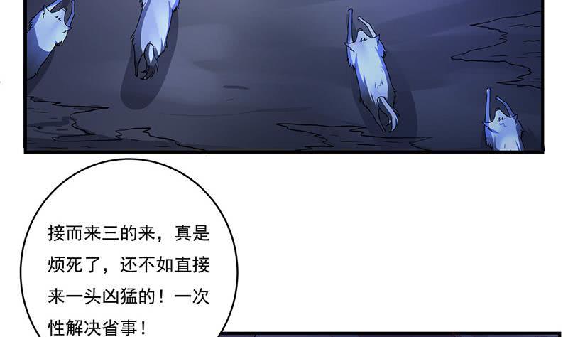 总有神仙想害我韩漫全集-第263话 如狼似虎无删减无遮挡章节图片 
