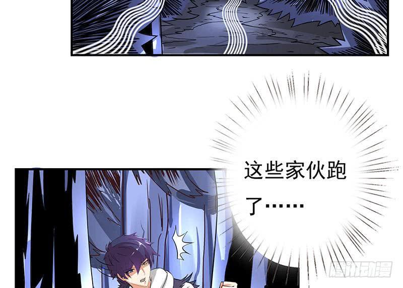 总有神仙想害我韩漫全集-第263话 如狼似虎无删减无遮挡章节图片 