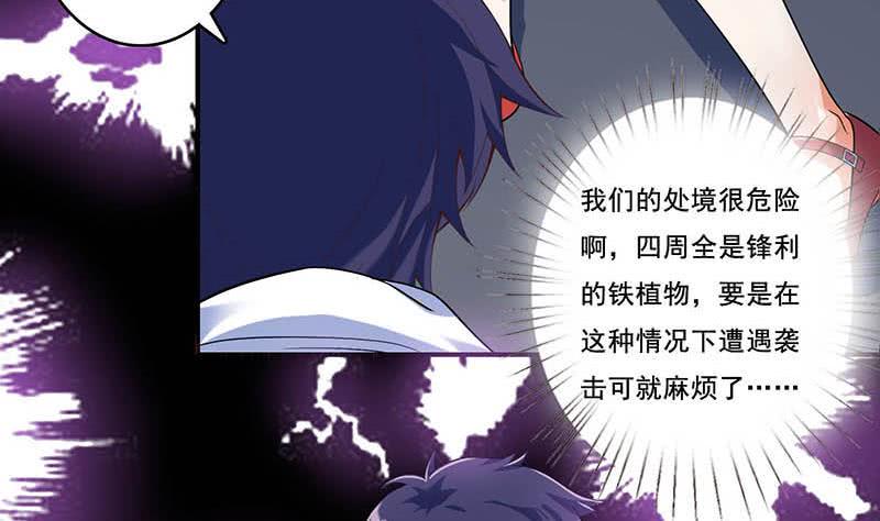 总有神仙想害我韩漫全集-第263话 如狼似虎无删减无遮挡章节图片 