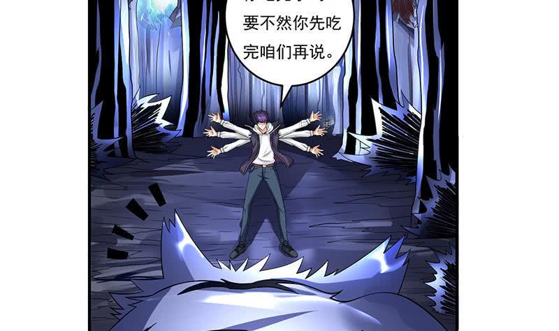 总有神仙想害我韩漫全集-第264话 与它缠绵无删减无遮挡章节图片 