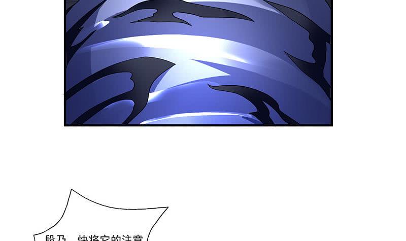 总有神仙想害我韩漫全集-第264话 与它缠绵无删减无遮挡章节图片 