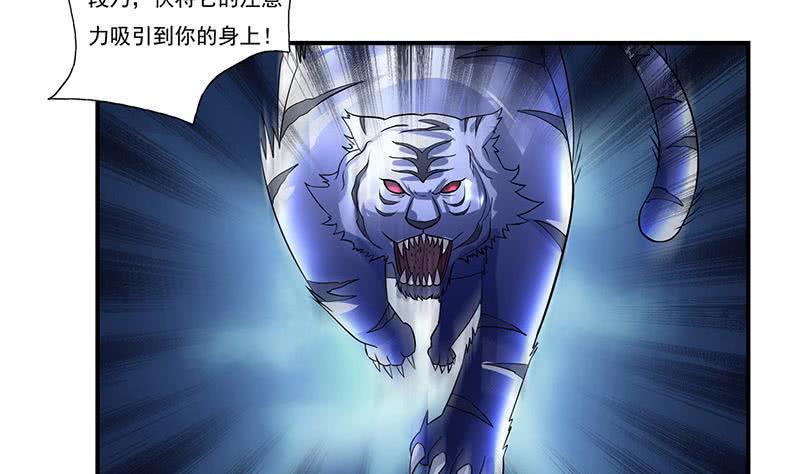 总有神仙想害我韩漫全集-第264话 与它缠绵无删减无遮挡章节图片 