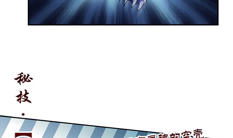 总有神仙想害我韩漫全集-第264话 与它缠绵无删减无遮挡章节图片 