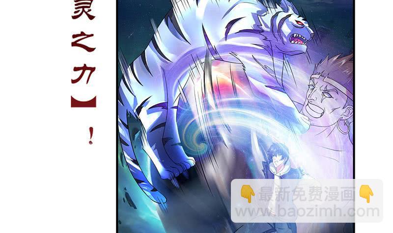 总有神仙想害我韩漫全集-第264话 与它缠绵无删减无遮挡章节图片 