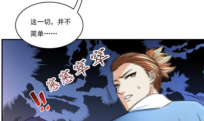 总有神仙想害我韩漫全集-第264话 与它缠绵无删减无遮挡章节图片 