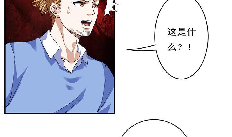 总有神仙想害我韩漫全集-第264话 与它缠绵无删减无遮挡章节图片 