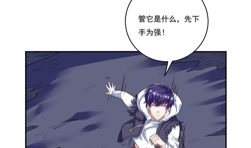 总有神仙想害我韩漫全集-第264话 与它缠绵无删减无遮挡章节图片 