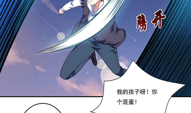 总有神仙想害我韩漫全集-第264话 与它缠绵无删减无遮挡章节图片 