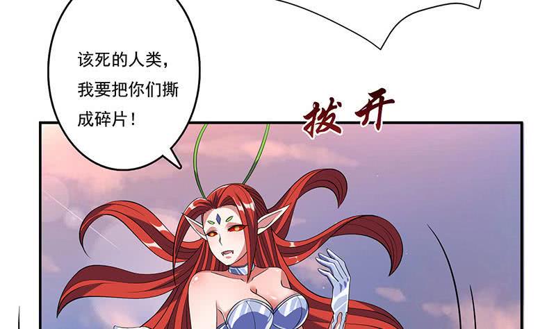 总有神仙想害我韩漫全集-第264话 与它缠绵无删减无遮挡章节图片 